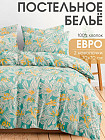 евро