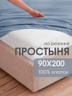 90×200+20 см