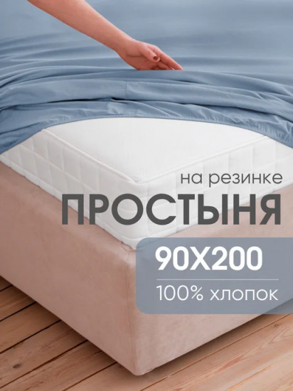 Простыня на резинке «Деним»