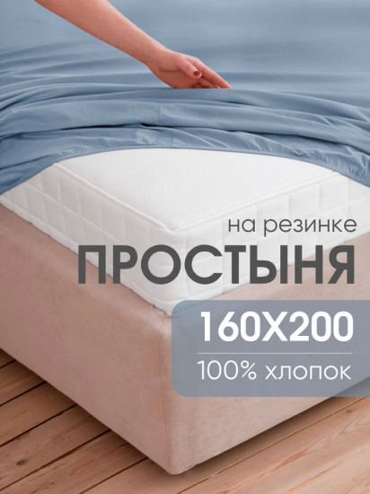 Простыня на резинке «Деним»