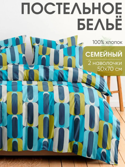 Комплект постельного белья «Румулус»