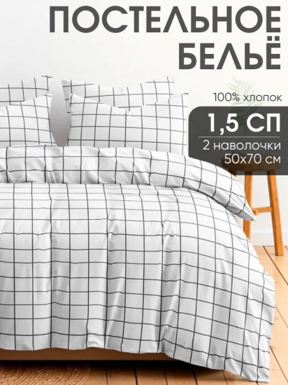 Комплект постельного белья «Рэкс»