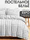 евро