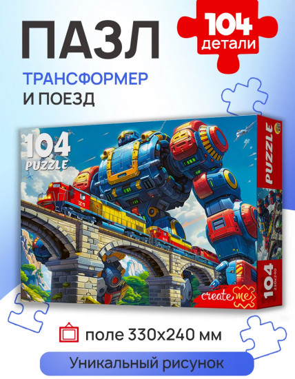 Пазл «Трансформер и поезд»