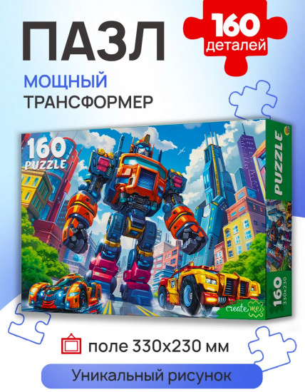 Пазл «Мощный трансформер»