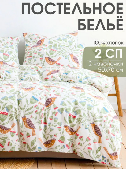 Комплект постельного белья «Афея»