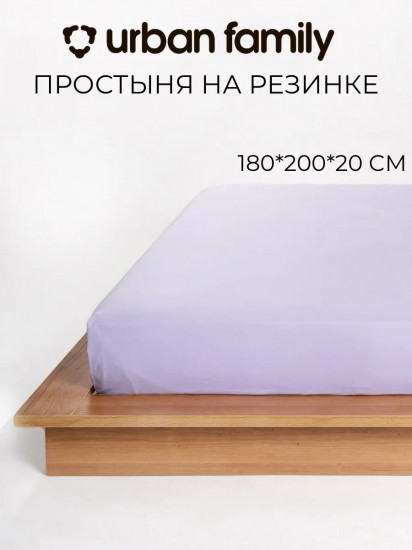 Простыня на резинке «Лавандовый»