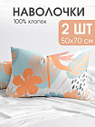 50×70 см