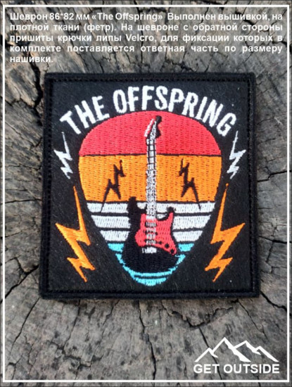 Шеврон «The Offspring»