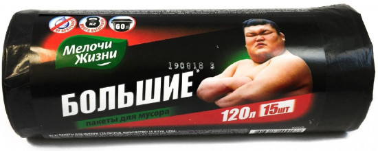 Пакеты для мусора