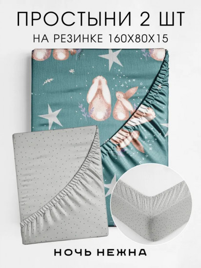 Набор простыней на резинке «Фландер»