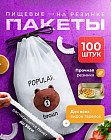 Набор пищевых пакетов на резинке для продуктов