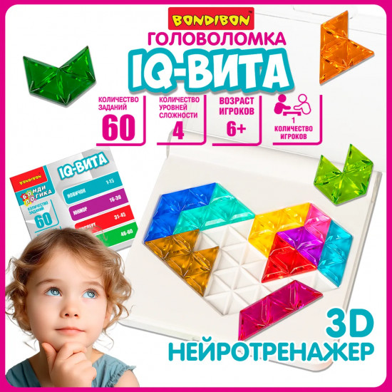 Настольная игра-головоломка «IQ-Вита»