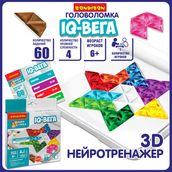 Настольная игра-головоломка «IQ-Вега»