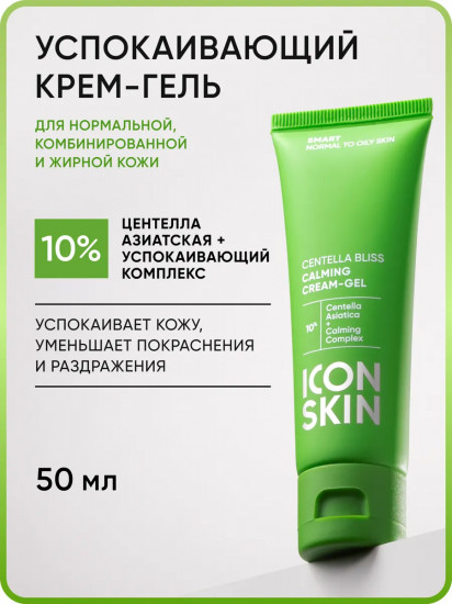 Крем-гель для лица успокаивающий «Calming Cream»