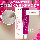 Aнти-желтый
