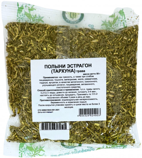 Полыни эстрагон (тархуна) трава