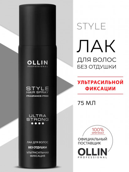 Лак для волос ультрасильной фиксации