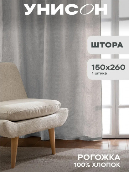 Штора «Basic»