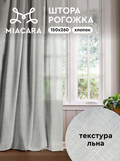 Штора «Лён»