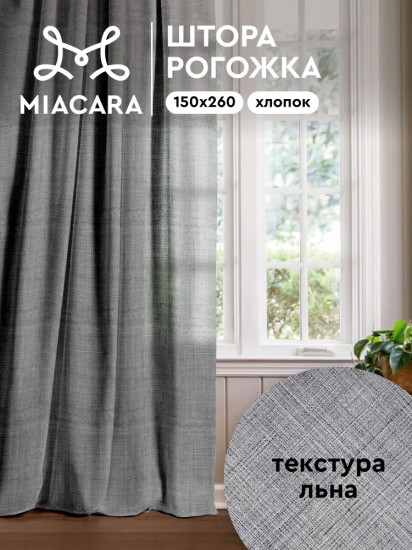 Штора «Лён»