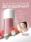 личи