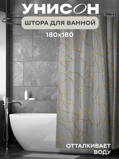 Штора для ванной «Lightning grey»