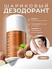 макадамия