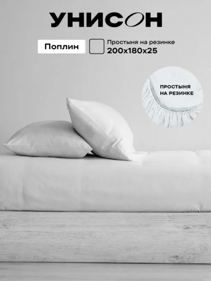 Простыня на резинке «White Virgine»