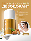 миндаль