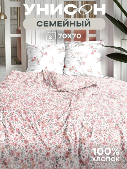 Комплект постельного белья «Eternal Bloom»