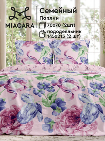 Комплект постельного белья «Peony & Tulip»