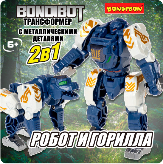 Робот-трансформер «Робот-горилла»