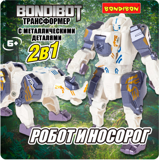 Робот-трансформер «Робот-носорог»