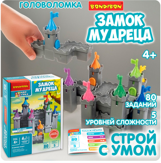 Настольная игра-головоломка «Замок мудреца»