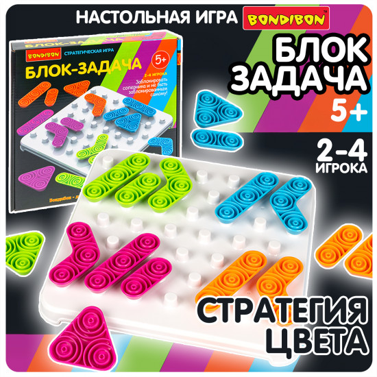 Настольная игра-головоломка «Блок-задача»