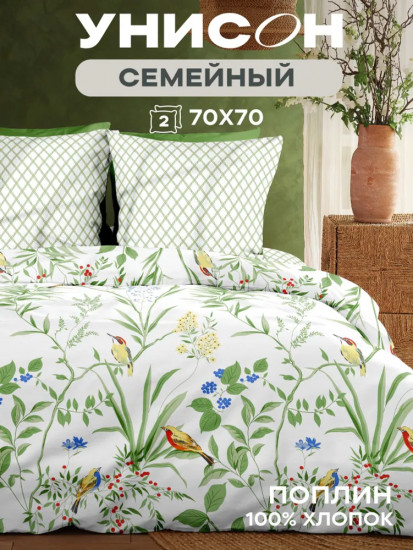 Комплект постельного белья «Garden Melody»
