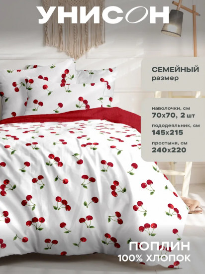Комплект постельного белья «Cherry Kiss»