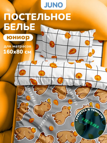 Комплект постельного белья «Funny capy»