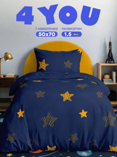 Комплект постельного белья «Stars»