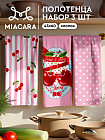 Комплект полотенец кухонных «Sweet cherry»