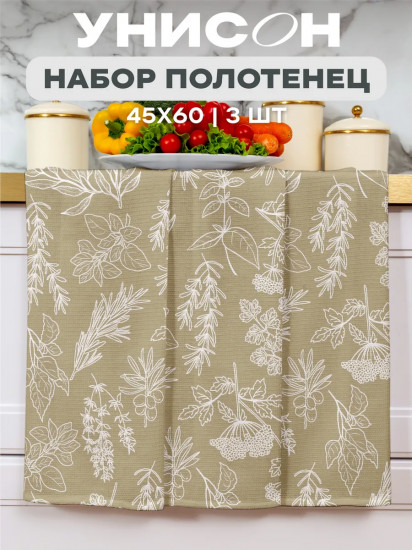 Комплект полотенец кухонных «Herbarium»