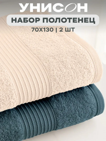 Комплект махровых полотенец
