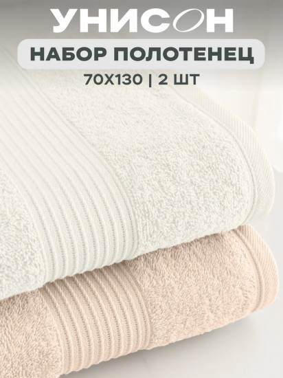 Комплект махровых полотенец