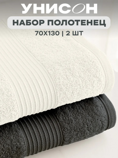 Комплект махровых полотенец