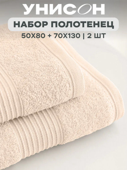 Комплект махровых полотенец