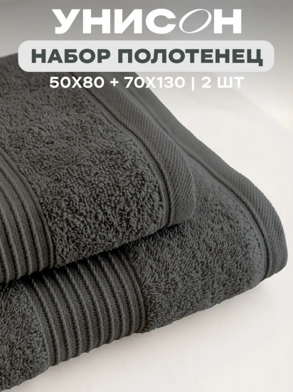 Комплект махровых полотенец