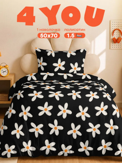Комплект постельного белья «Daisy»