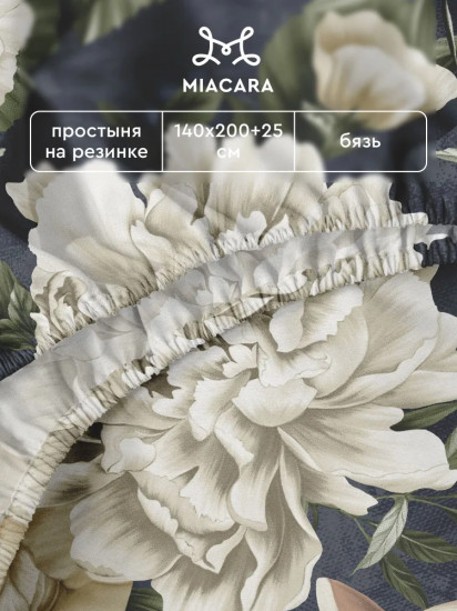 Простыня на резинке «Фредерика»
