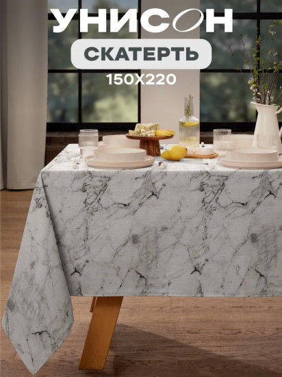 Скатерть «Marble»
